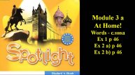 English Spotlight 5 p 46 Английский Спотлайт 5 стр 46 At home!