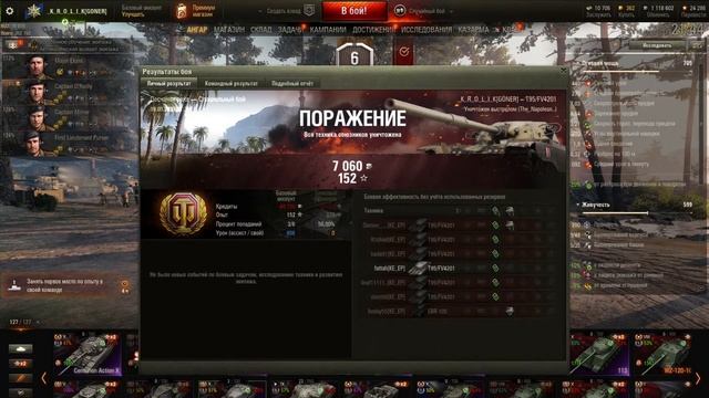 World of Tanks