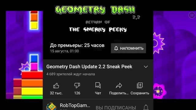 РОБТОП ВЕРНУЛСЯ! | СНИК ПИК ОБНОВЛЕНИЯ 2.2 ГЕОМЕТРИ ДЭШ!