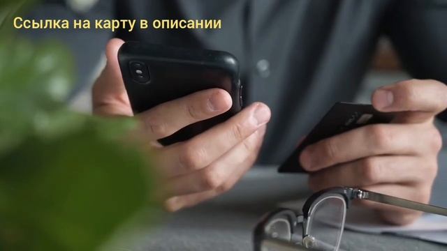 Тинькофф Платинум. Все фишки карты. Ссылка в описании к видео.