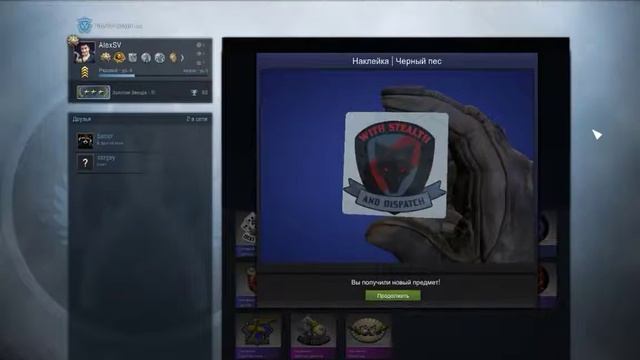 ОТКРЫТИЕ КЕЙСОВ В CS:GO - ОТКРЫВАЮ КАПСУЛЫ С ХОРОШИМИ НАКЛЕЙКАМИ!