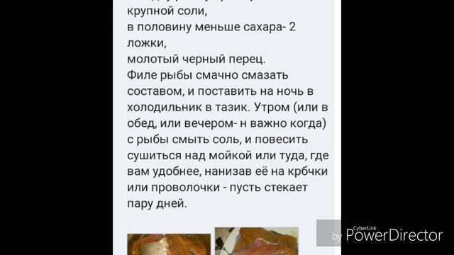 Рыба семужного посола. Рецепт. Красная рыба. Как готовлю рыбу я.