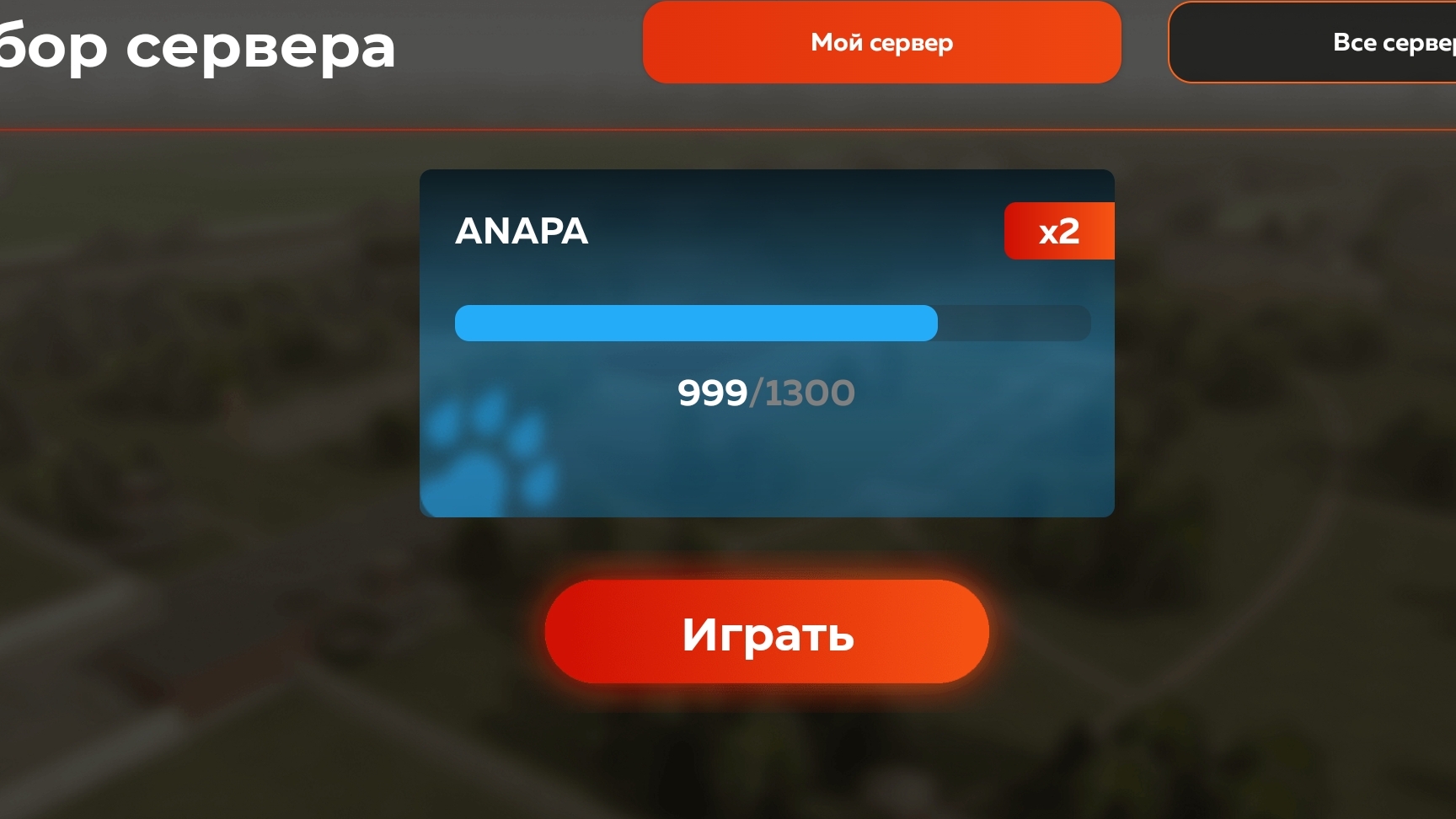 играем в бр