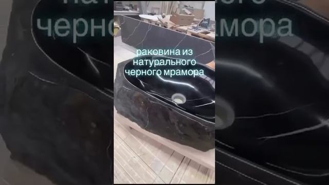 Раковина из натурального черного мрамора