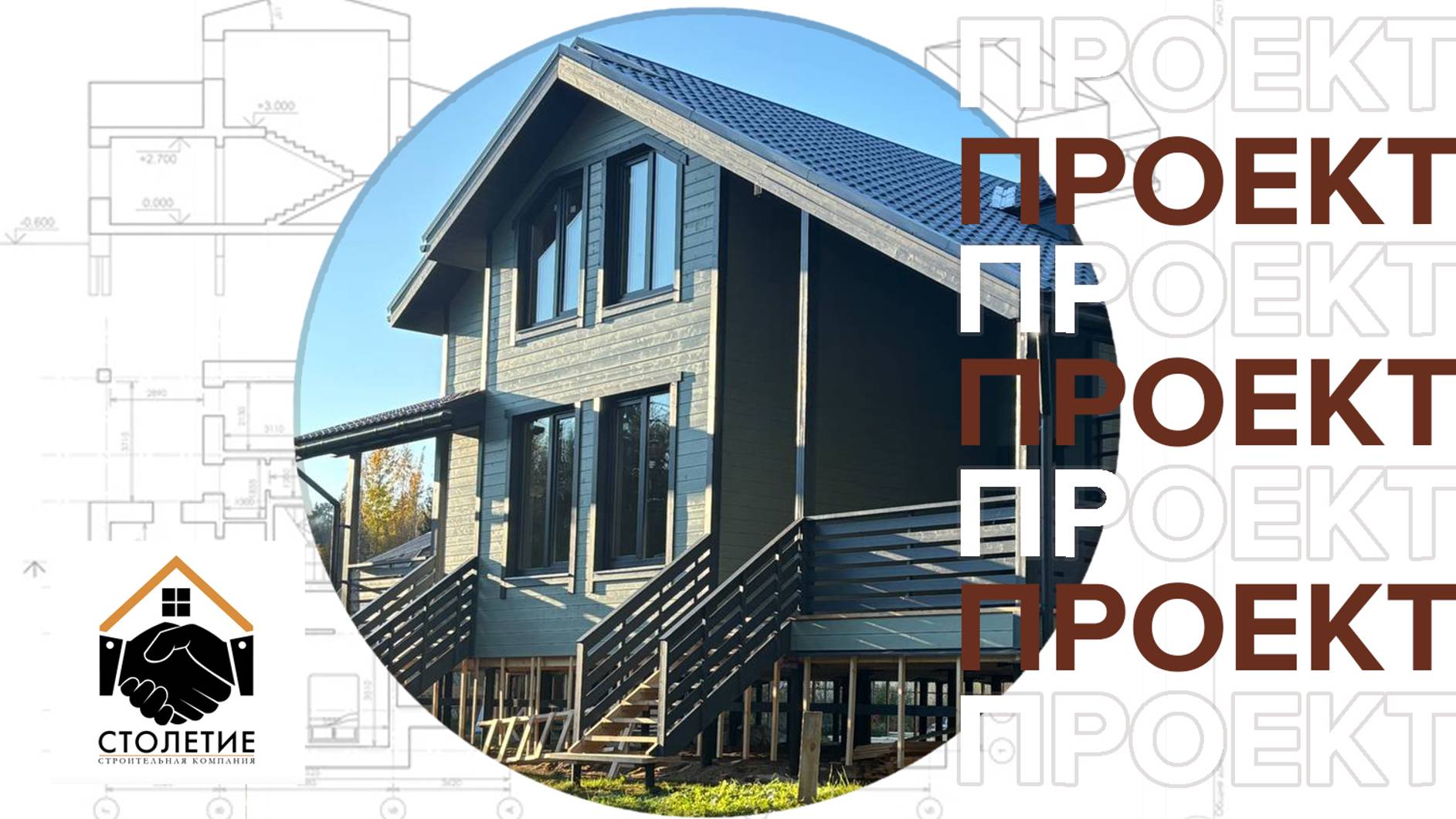 Каркасный зимний дом 12х8,5 метров по проекту ДК-101 с индивидуальными изменениями в пос. Рощино