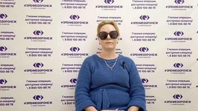 Отзыв о лазерной коррекции зрения в клинике "Зрение Воронеж", 88001009876