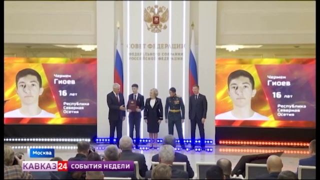 Школьнику из Северной Осетии вручили медаль за мужество