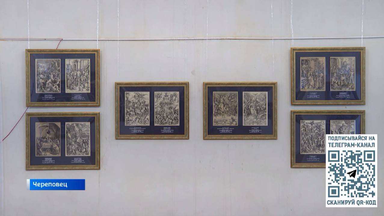 Экспозиция «Золотой век. Шедевры западноевропейской гравюры  XVIII-XIX веков» открыта в Череповце