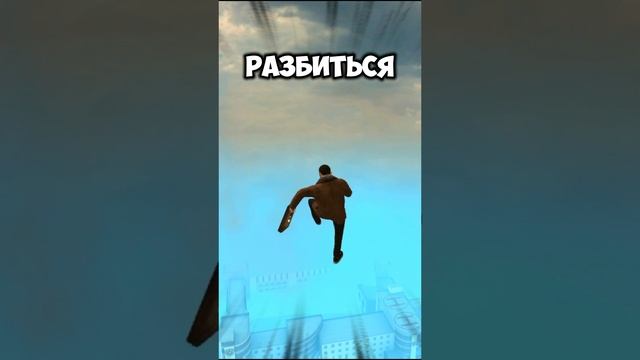 Прыжок с самой высокой точки в игре Grand Mobile