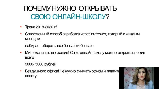 Мастер Класс Юлии Камаргиной Как создать прибыльную онлайн школу