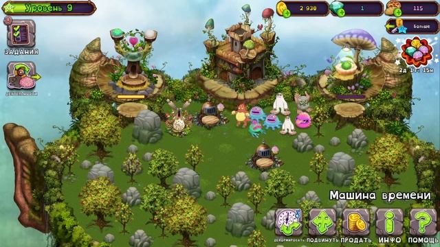 как звучит ускоренный процесс звучания монстров в My Singing Monsters