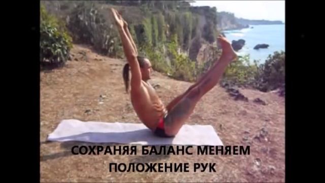 12 - Пресс, упражнения для мышц живота безопасные для позвоночника. Йога.
