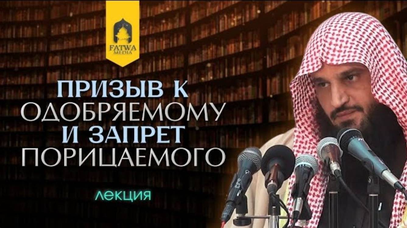Мудрость и мягкость в призыве к добру и порицания зла в свете Ислама  Шейх Абдур-Раззак аль-Бадр