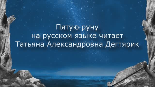 Эпос «Калевала» звучит на языках народов мира. Русский язык