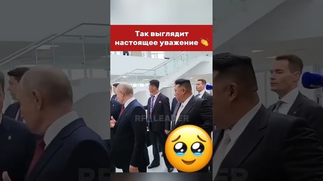 Достойно уважения