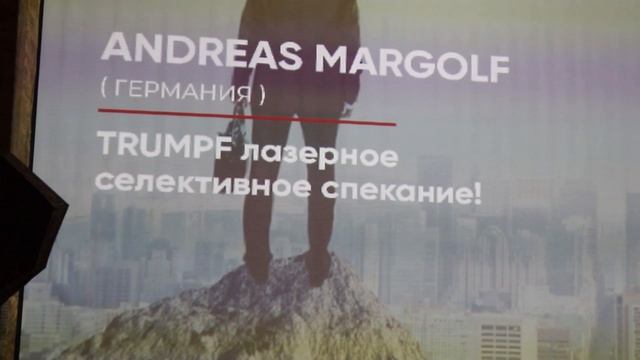 Итоги конференции