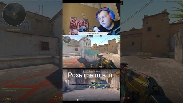 Эйс +клатч #рекомендации #стрим #cs2stream #counterstrike2 #csgo #cs2 #стримкс2 #cs2стрим #shorts