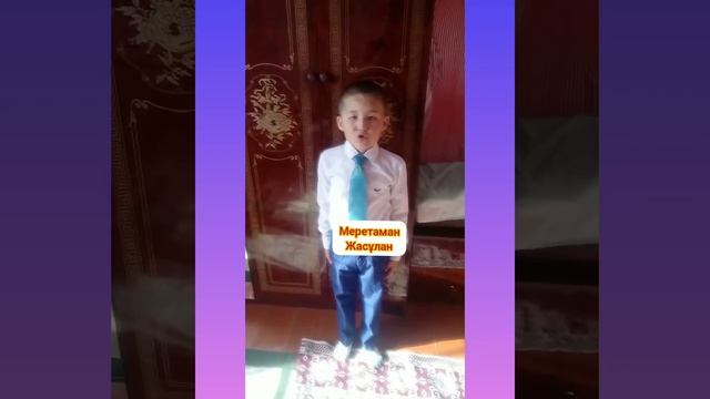 ОНЛАЙН СОҢҒЫ ҚОҢЫРАУ 1Ж СЫНЫП