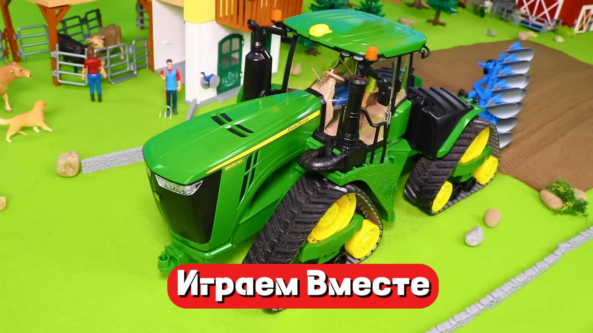Играем вместе ! Ферма, игрушки для детей ! Развивашки !