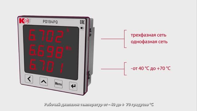 Обзор на многофунциональный прибор PD194PQ-9R4T