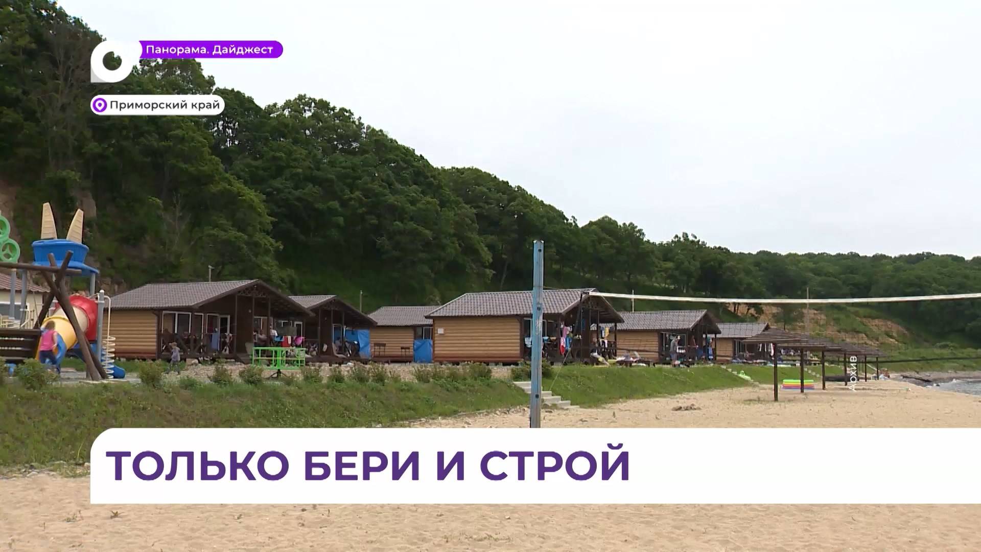 Приморье становится всё более привлекательным регионом для туристов
