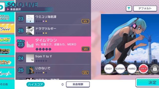 Project Sekai Time Machine MEIKO,Luka,Miku Feat Saki Cover Fanmade