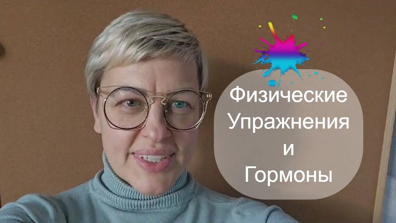Как получить гормоны счастья