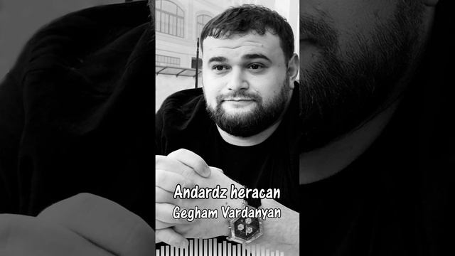 Andardz Heracan - Gegham Vardanyan  @HovhannesVardanyan