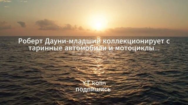 факт о знаменитостях
