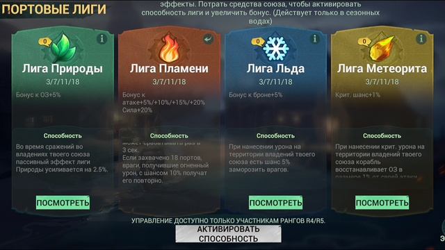 ОБЗОР СЕЗОНА 7 В SEA OF CONQUEST | Season 7 in SOC