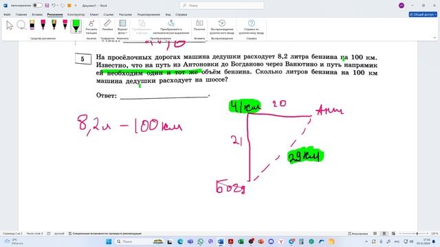 ОГЭ 2025 Математика 1-5 задания Деревни с конюшней
