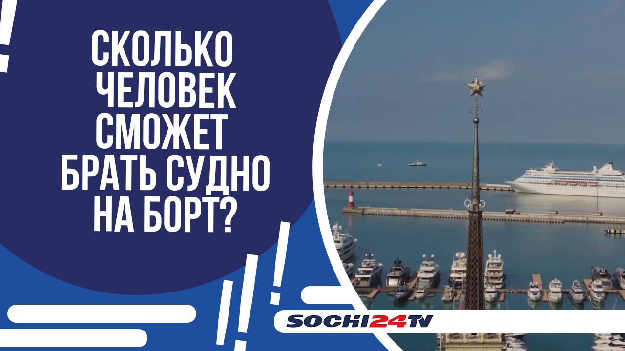 БУДЕТ НАЛАЖЕН МОРСКОЙ МОСТ МЕЖДУ СОЧИ И ТРАБЗОНОМ!