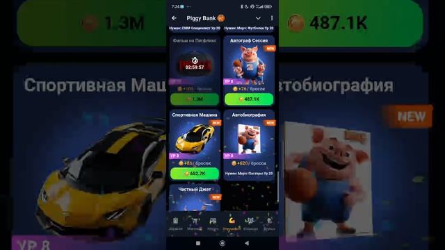 Комбо Piggy bank 11.11 #комбо #piggybank #cryptogame .mp4