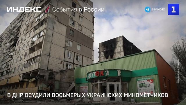 В ДНР осудили восьмерых украинских миномётчиков