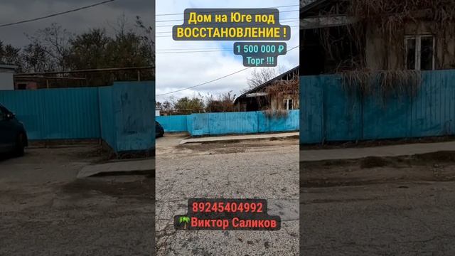 89245404992. Виктор Саликов. Переезд на Юг.