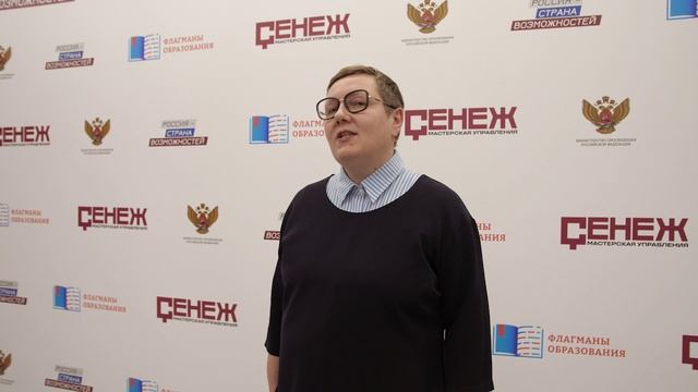 Смолянка Елена Годунова победила в конкурсе "Флагманы образования"