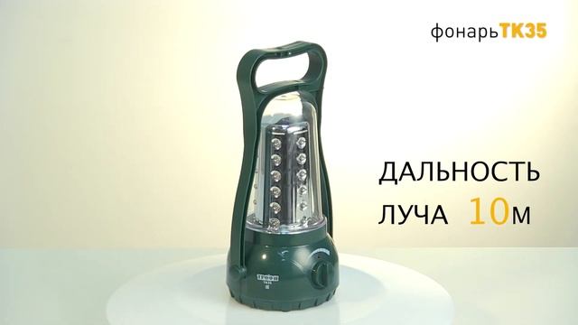 ФОНАРЬ ТРОФИ TK35  || КЕМПИНГОВЫЙ ФОНАРЬ || ОБЗОР ФОНАРЯ ДЛЯ ПУТЕШЕСТВИЙ