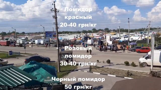 17-00 Рынок Великие Копани ЦЕНЫ