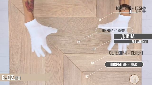 Обзор на инженерную доску дуб Селект Чегет. Производитель Lab Arte. Формула паркета.