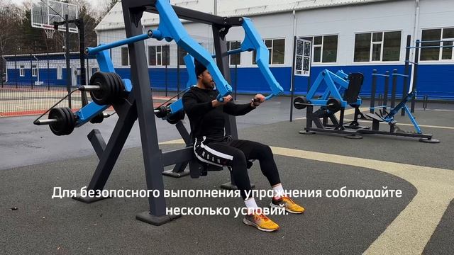Жим от груди