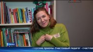 "Школа счастливых педагогов" открылась в Тюмени