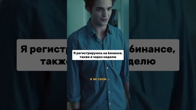 Я регистрируюсь на бинансе, также я через неделю #трейдинг #биткоин
