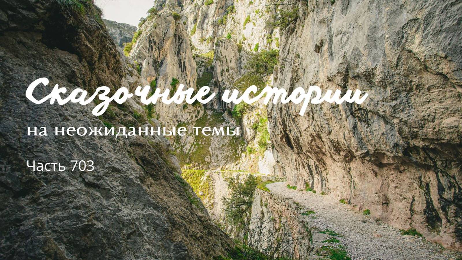 Часть 703. О, великий Конструктор, начинай уже!