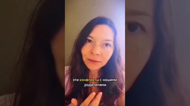 Причина конфликтов в паре