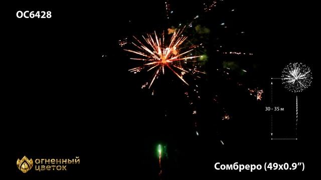Сомбреро