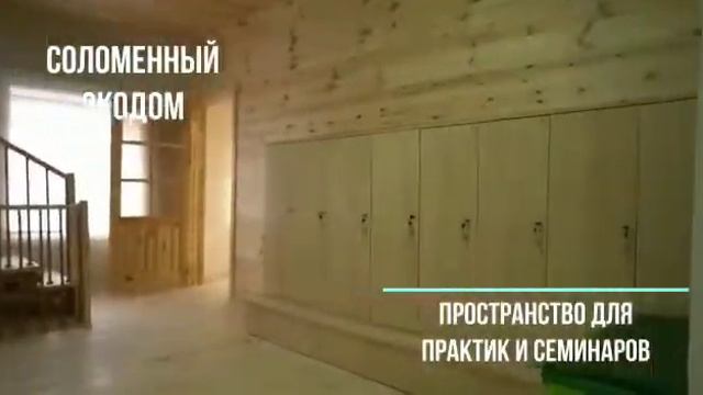 Пространство для практик