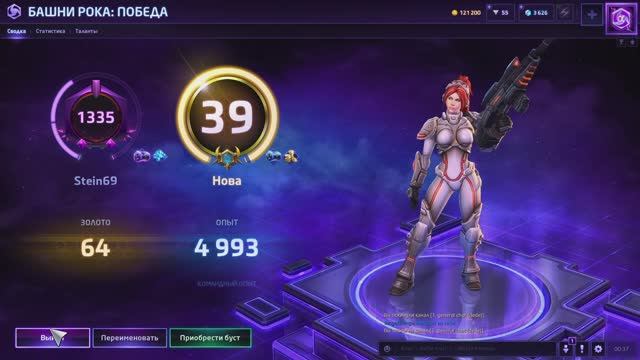 ХОТС (HOTS) Играем за Нову