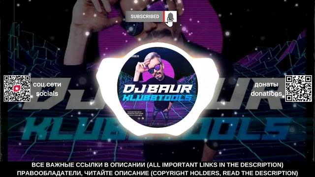 SCRIPTONIT, ZAPOMNI x Mikis, Alex-One, Butesha - Bar 22 (DJ Baur Mixshow)