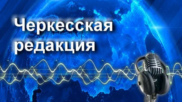 Радиопрограмма "Музыкальная гостиная" 02.08.24