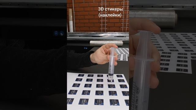 44 наклейки 3D стикеры